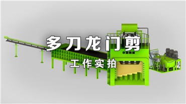 多刀剪：部分客戶案例