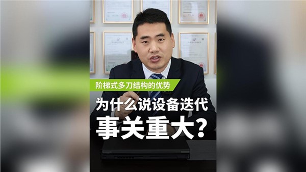 什么叫設(shè)備迭代？為什么說它事關(guān)重大？