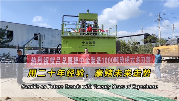 用二十年經(jīng)驗(yàn)，豪賭廢鋼走勢(shì)！