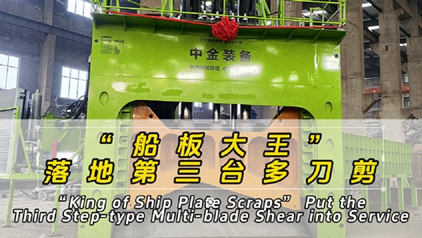 一人連入五臺多刀剪！